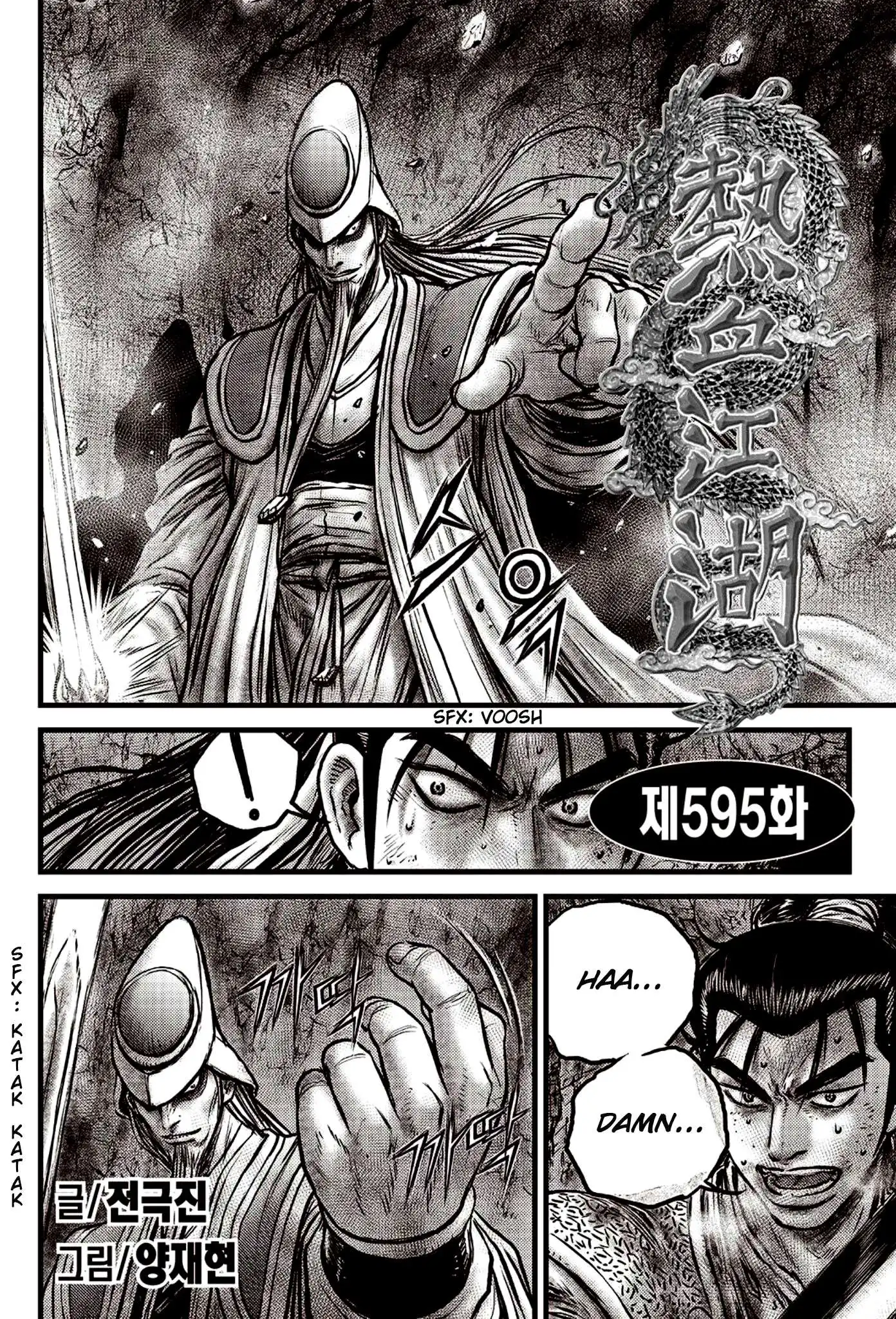 The Ruler of the Land Chapter 595 2